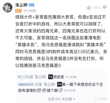 【游话晚说】《死亡搁浅》续作疑似开发中；Epic下轮喜加一线索被盒友猜出-第5张