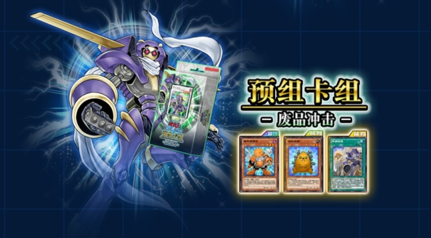 《遊戲王決鬥鏈接》國服520爆料！新世界新卡盒新預組！-第16張