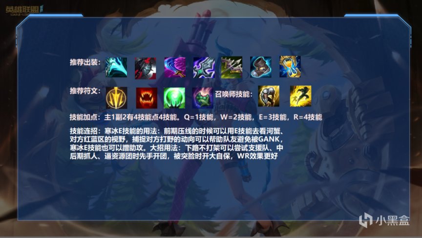 【LOL手游】有手就行的拉扯，下路折磨王寒冰玩法！-第5张