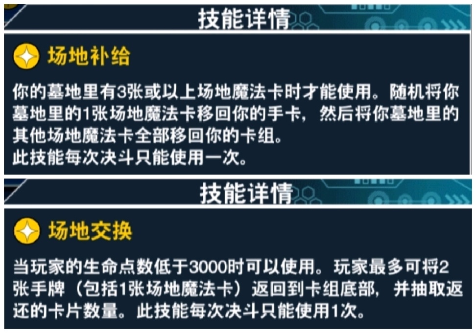 《游戏王决斗链接》国服520爆料！新世界新卡盒新预组！-第45张