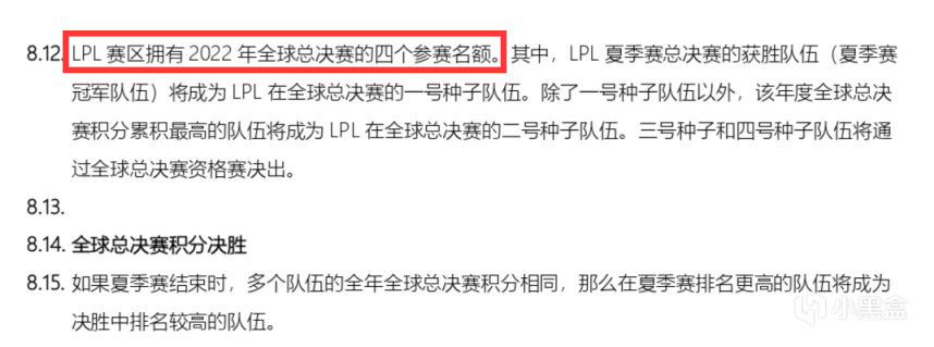 【英雄联盟】峡谷晚报：RNG战胜T1米勒贡献金句、UziB站首播数据出色-第8张