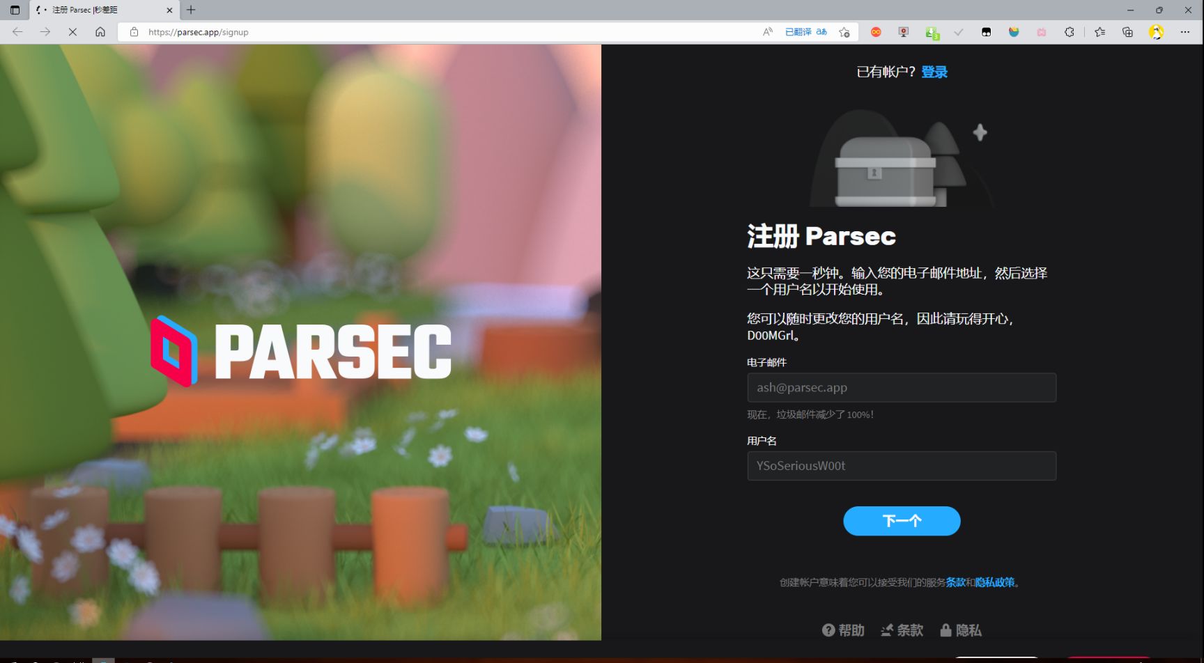 【主机游戏】Steam远程同玩太麻烦，Parsec救你-第5张