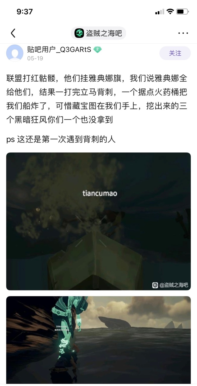 【盗贼之海】来浅谈一下贼海现在的环境-第1张