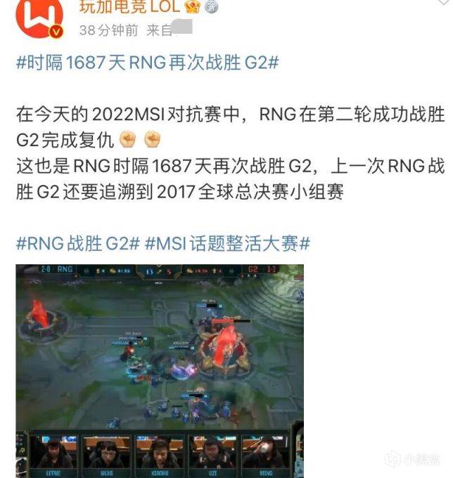 【英雄联盟】RNG复仇G2破纪录各界炸锅 G2发文绝望LEC直言真相 小虎语音太真实-第7张