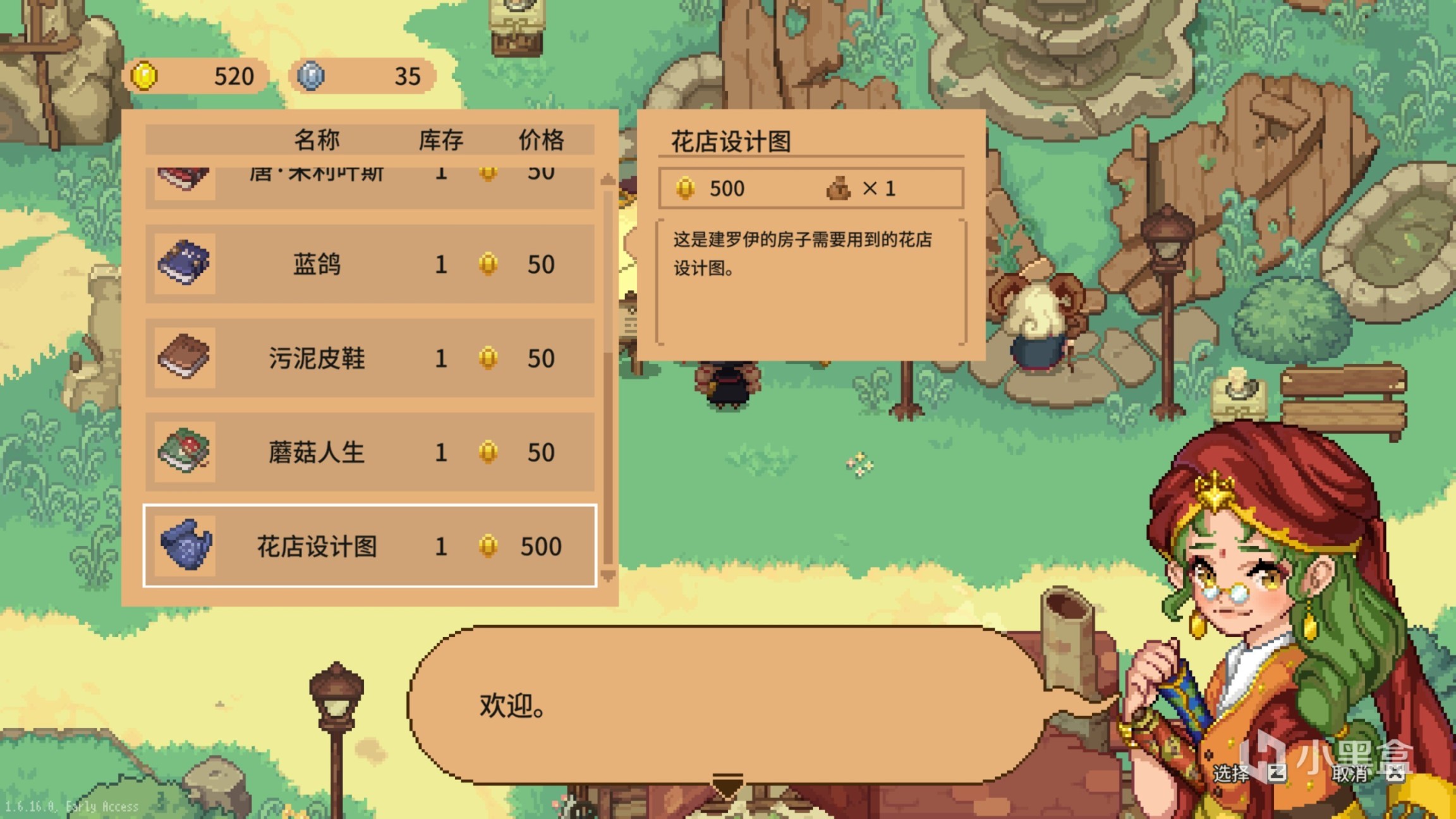 【PC遊戲】林中小女巫：系統相對單薄，但可愛即是正義-第9張