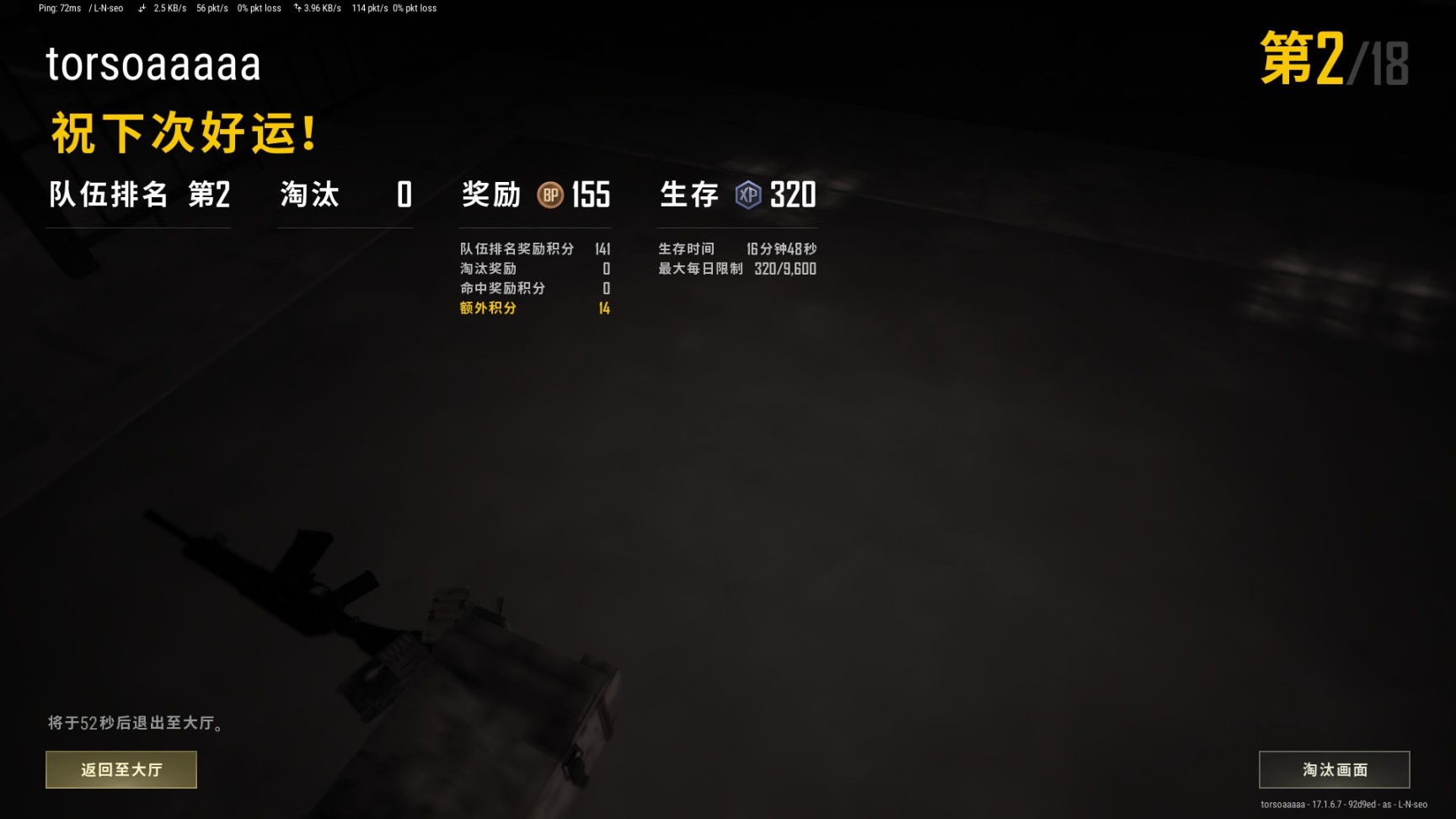 【絕地求生】PUBG競技和匹配模式比較：究竟哪個模式更適合遊玩-第5張