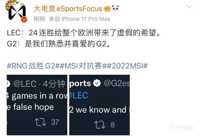 【英雄聯盟】RNG復仇G2破紀錄各界炸鍋 G2發文絕望LEC直言真相 小虎語音太真實-第14張