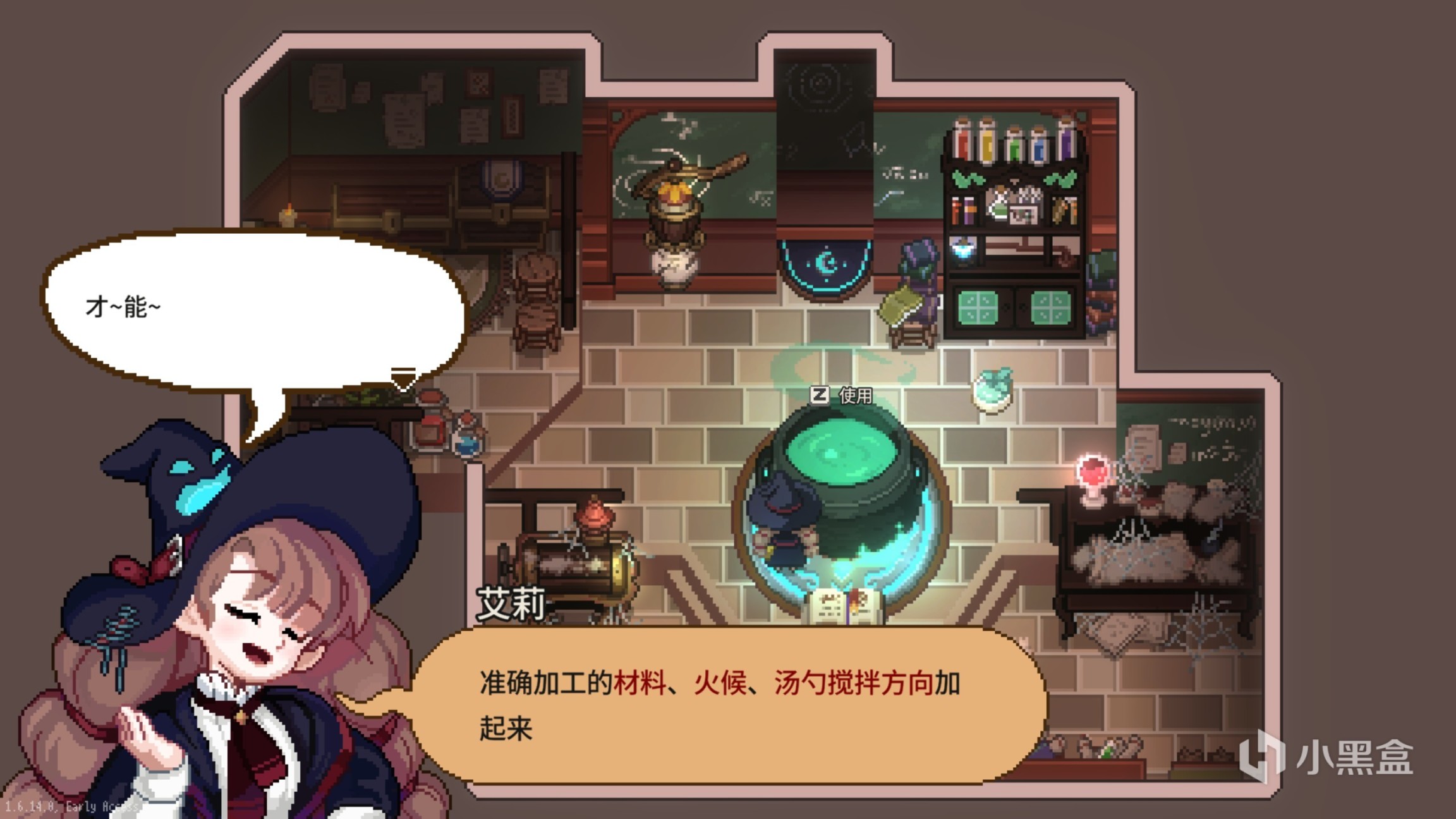 【PC游戏】林中小女巫：系统相对单薄，但可爱即是正义-第4张