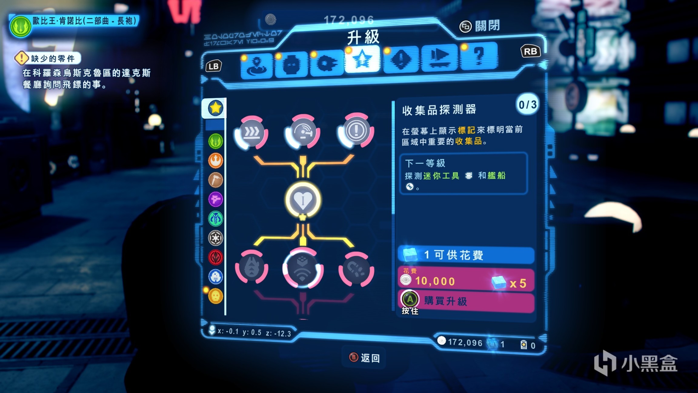 【PC遊戲】樂高星際大戰 天行者傳奇：一部天行者與星戰的編年史-第9張