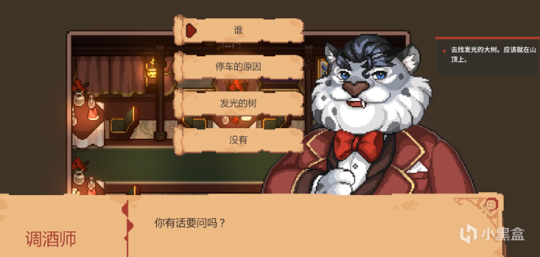 【PC游戏】见习魔女成长录：善良之心就是你的魔法-第4张