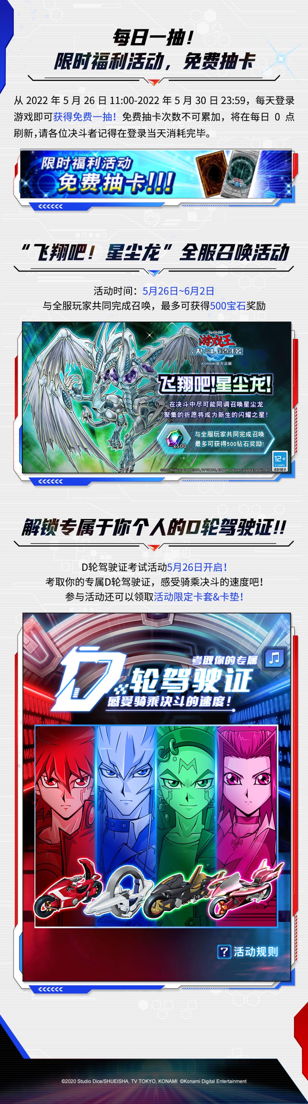 《遊戲王決鬥鏈接》國服新世界5ds預熱爆料新卡包預覽！！-第1張