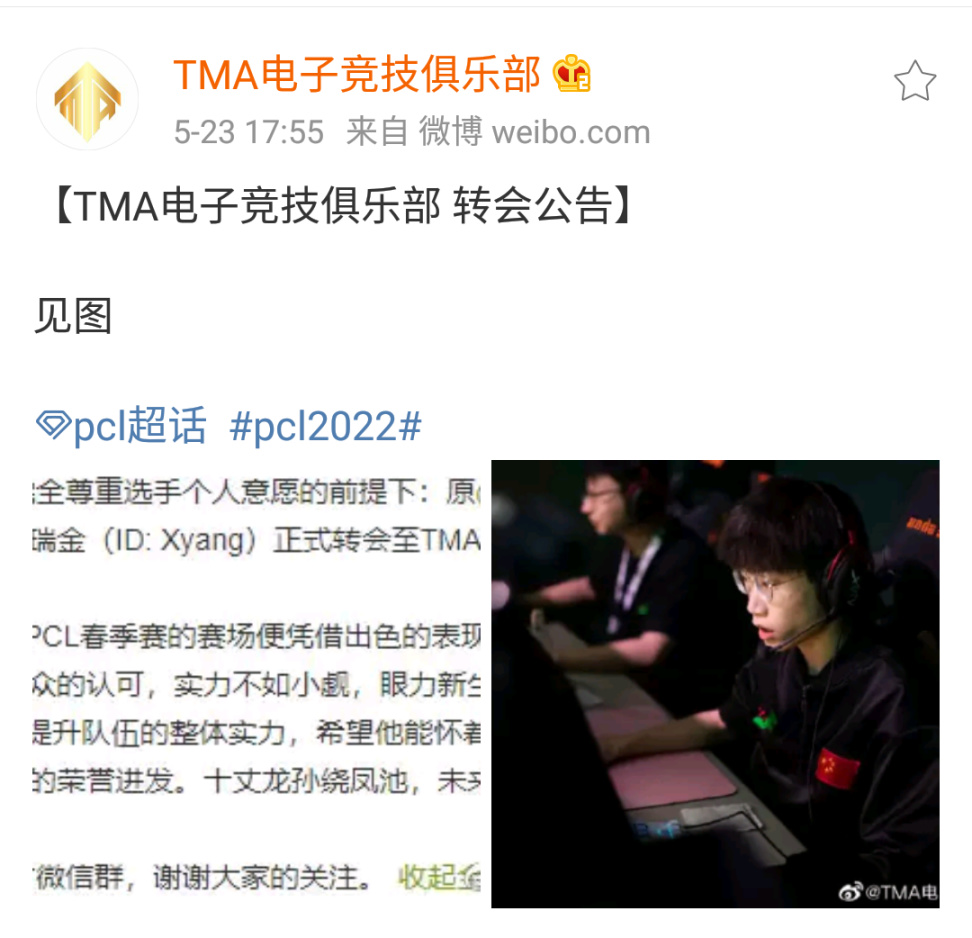 【绝地求生】iFTY补强带枪指挥、TMA引入热门枪男，JuFu或将打包出售-第1张