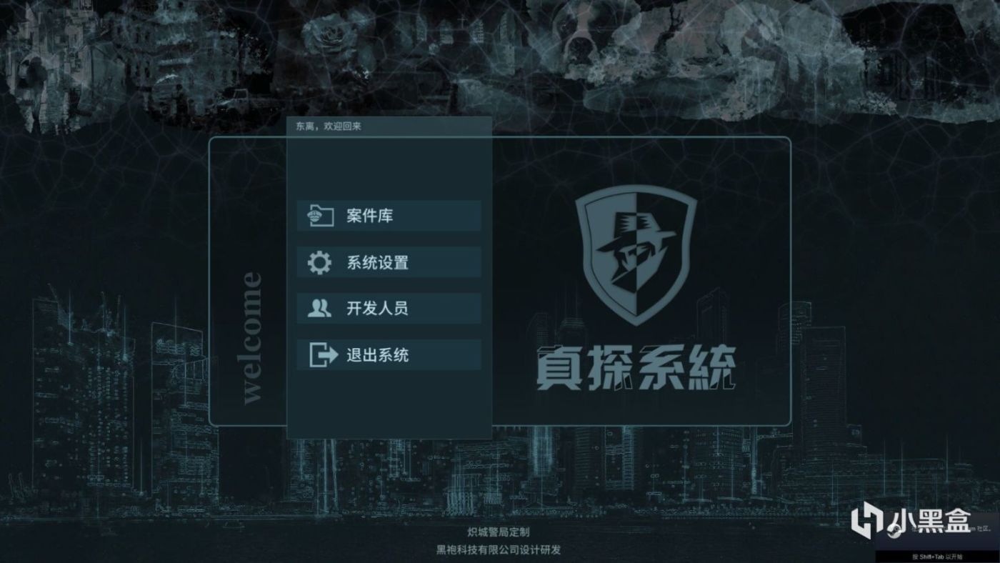 【探游笔记十五期】口供与线索串联设计，《真探》游戏的魅力在何方？