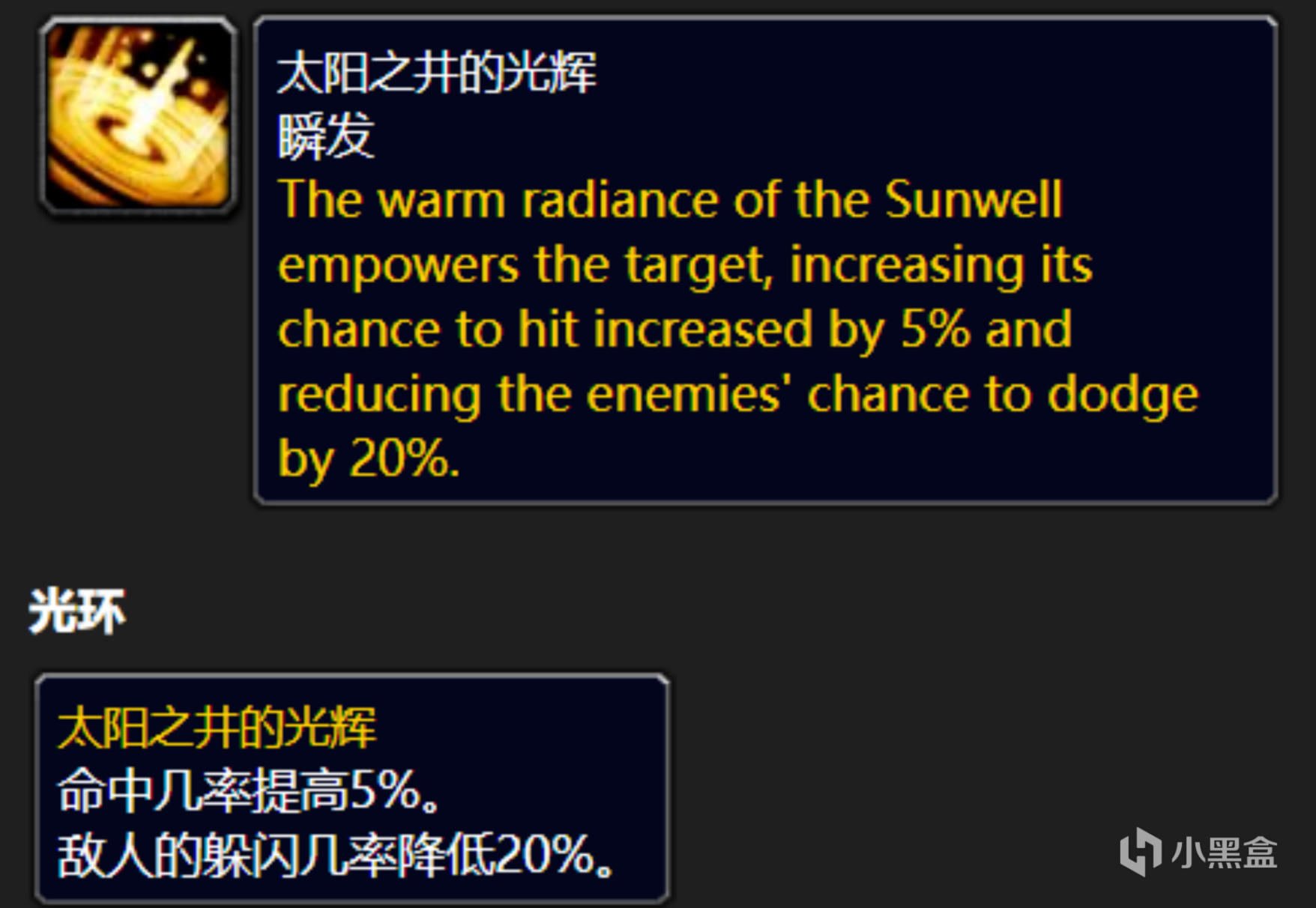 魔獸世界懷舊服：太陽井將削弱，WLK排隊上線，玩家該如何選擇？-第1張