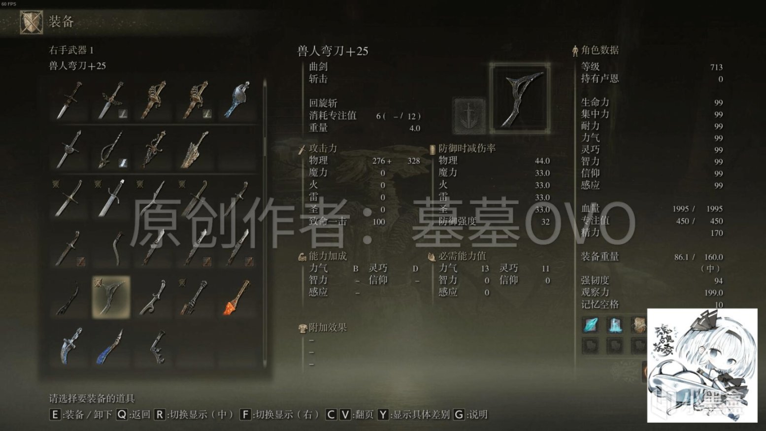 【PC游戏】干货！《艾尔登法环》全武器测评与推荐：小曲剑-第12张