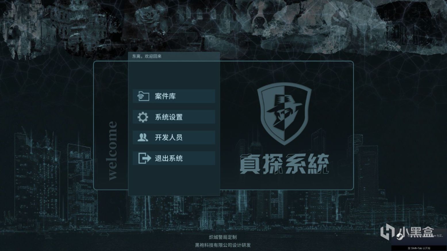 【探游笔记十五期】专业的验尸探案体验，本格推理的逻辑刑侦元素！