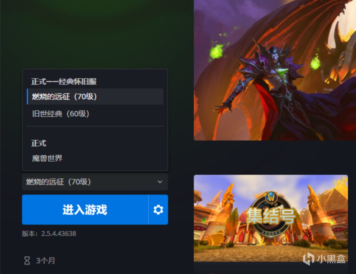 魔兽世界怀旧服：太阳井将削弱，WLK排队上线，玩家该如何选择？-第4张