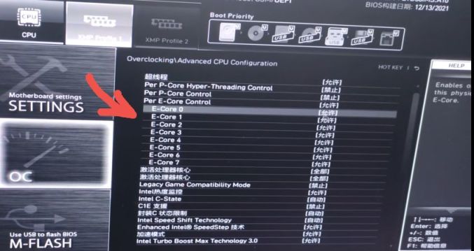 【PC遊戲】12代Intel處理器無法運行DRM加密遊戲的解決方案-第4張