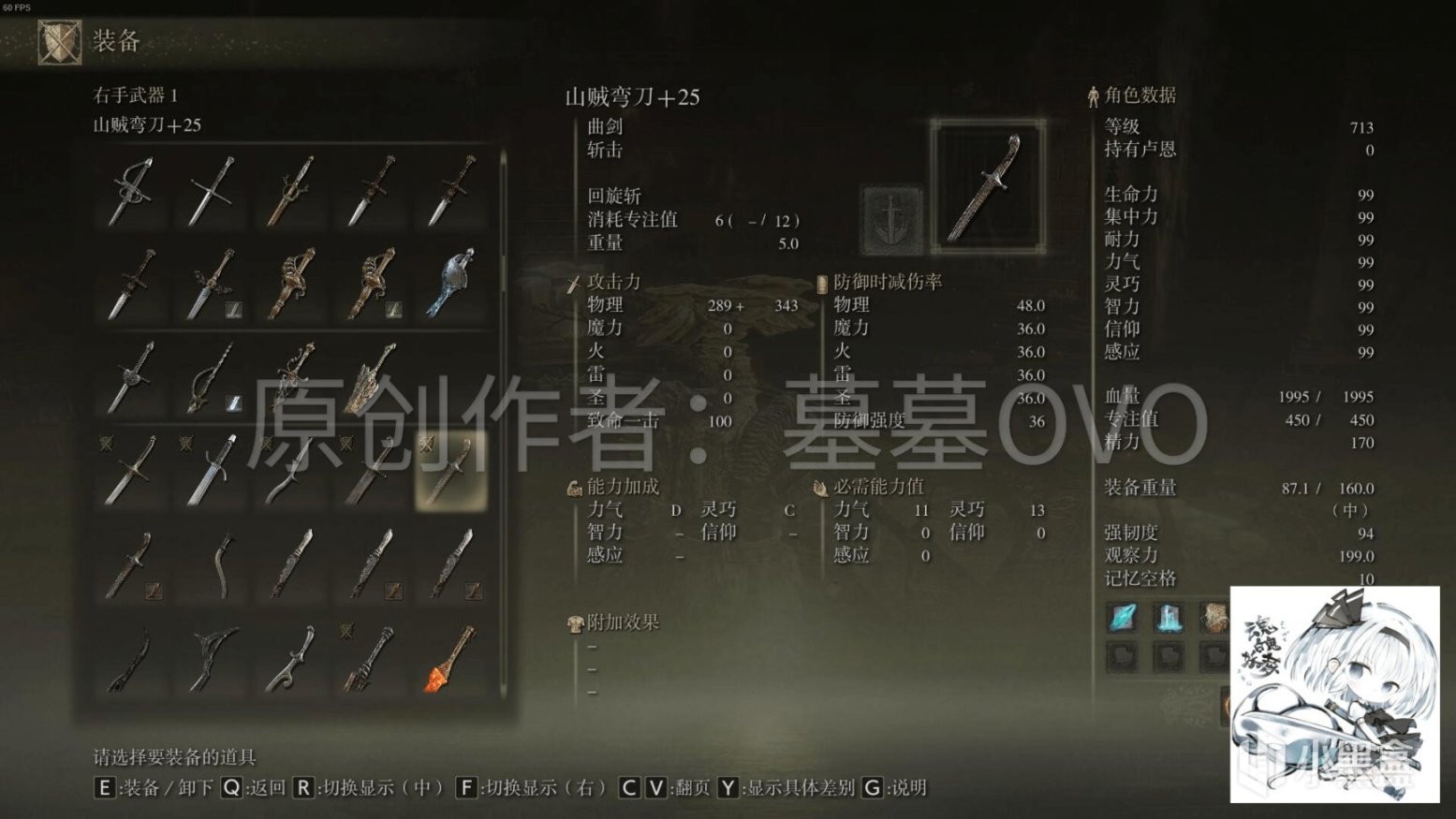 【PC游戏】干货！《艾尔登法环》全武器测评与推荐：小曲剑-第5张