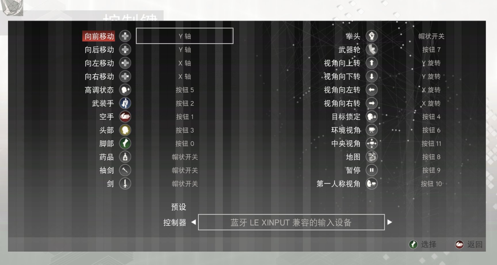 【PC游戏】刺客信条2xbox手柄按键设置-第0张