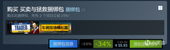 《車禍現場模擬器》你學廢了嗎？steam限時折扣，截止到5月28日-第3張