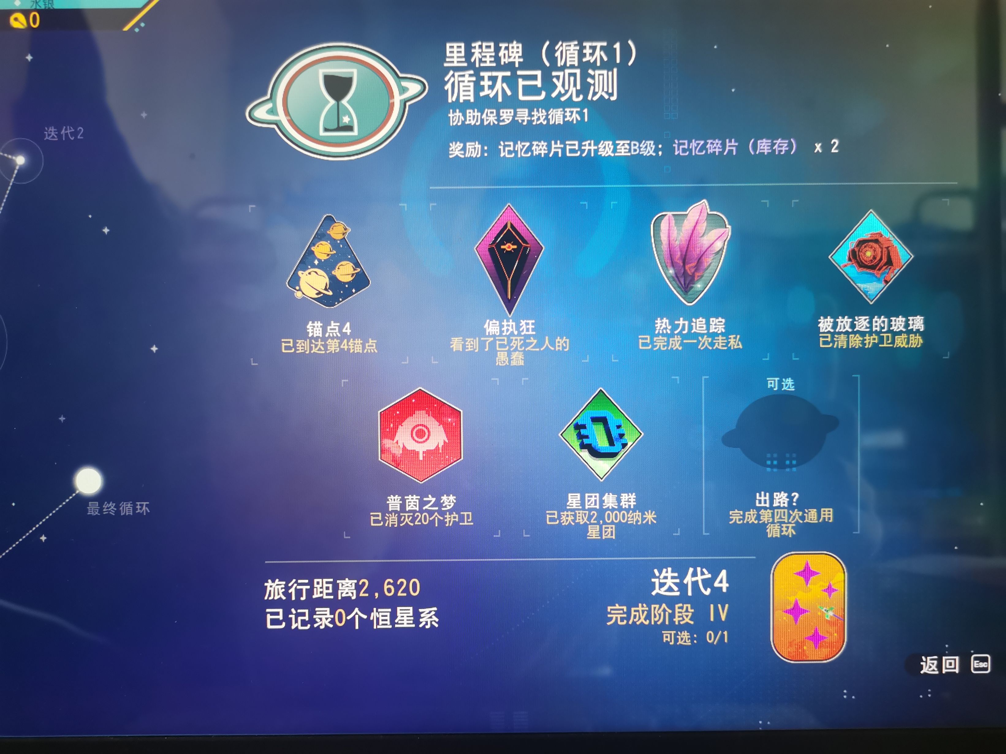 【PC遊戲】你不得不看的無人深空遠征七通關指南-第3張