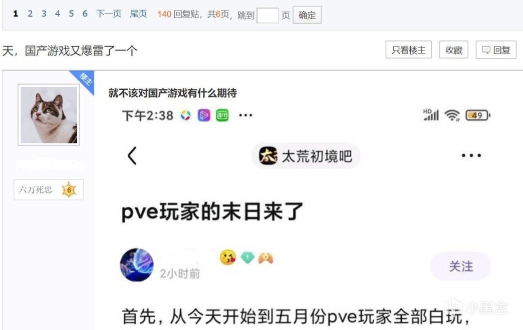 【PC遊戲】國產單機接連暴雷，這廠商竟還敢發新遊！看到遊戲名玩家放心了-第1張