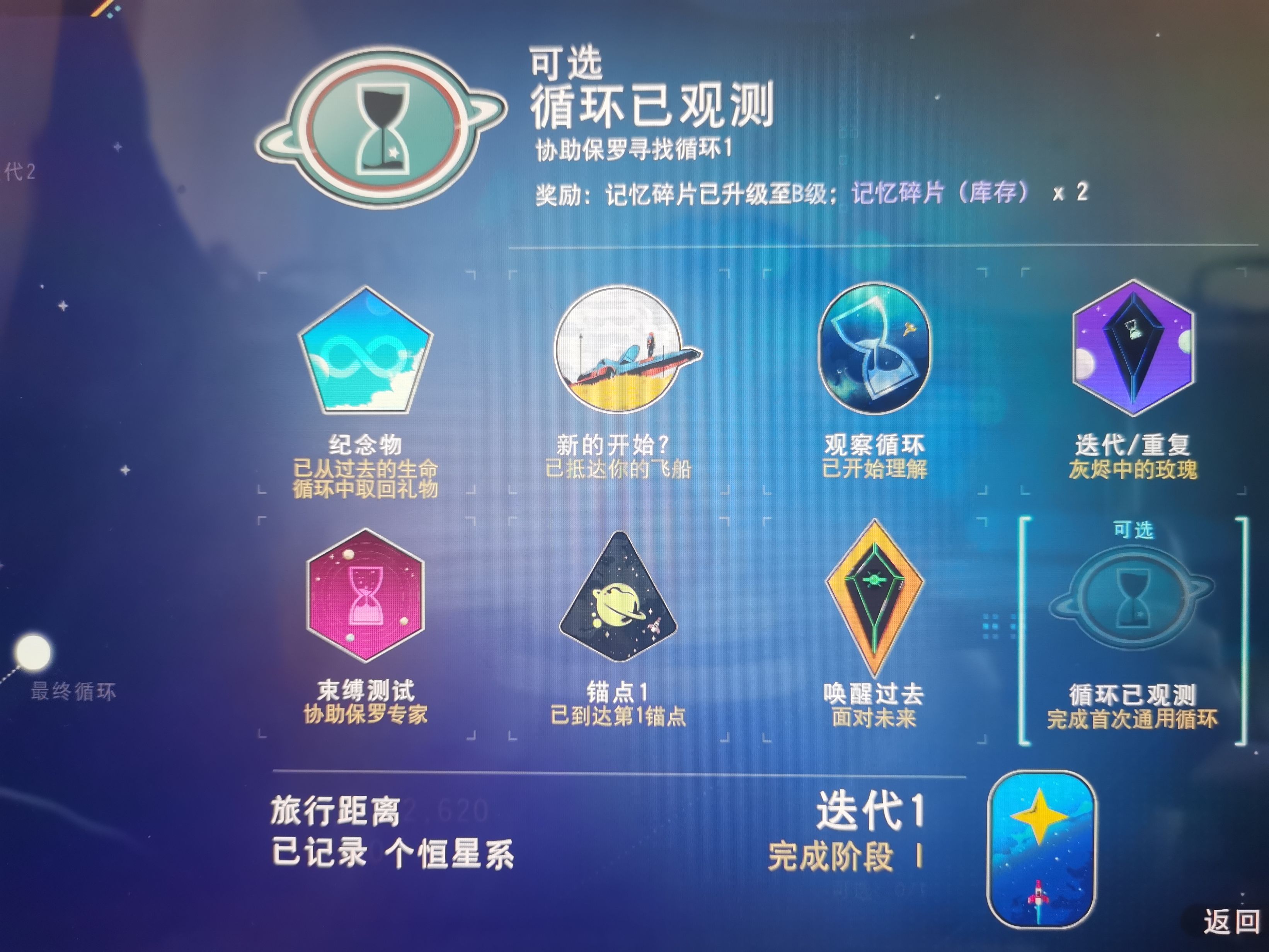 【PC遊戲】你不得不看的無人深空遠征七通關指南-第0張