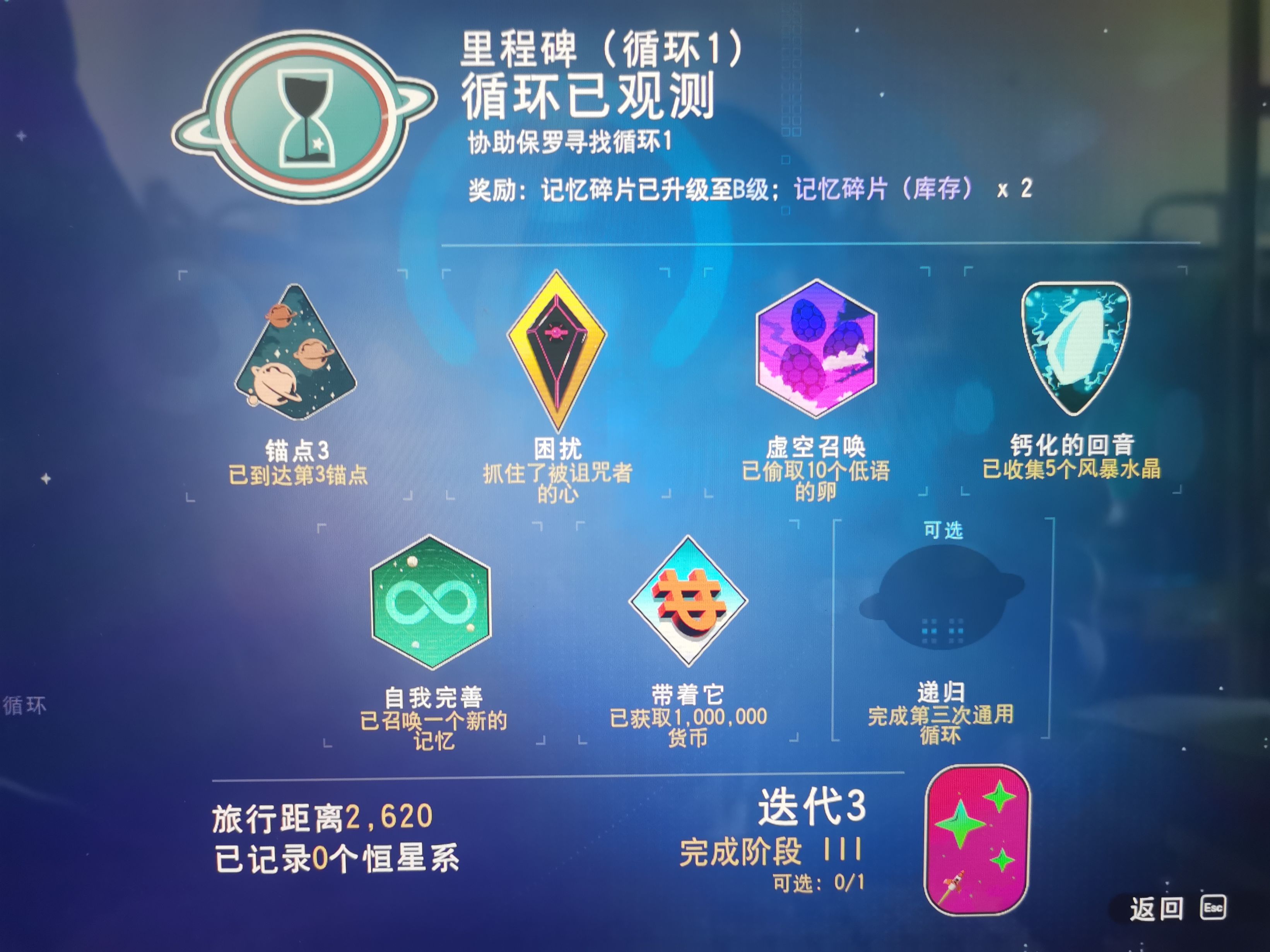 【PC遊戲】你不得不看的無人深空遠征七通關指南-第2張