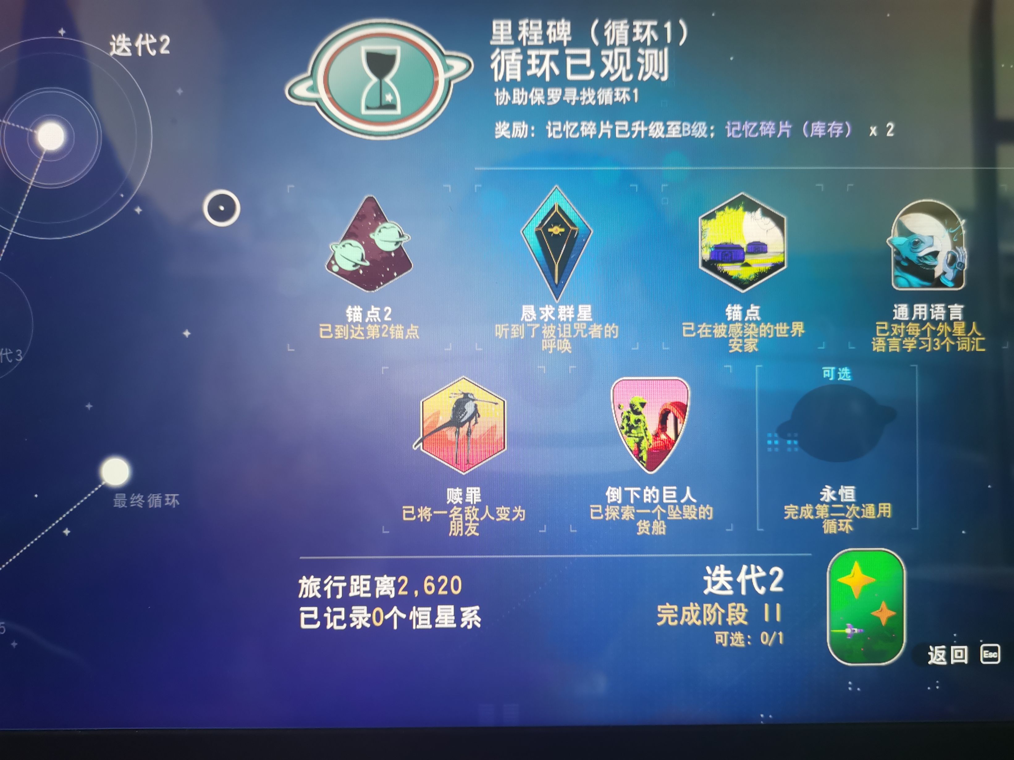 【PC遊戲】你不得不看的無人深空遠征七通關指南-第1張