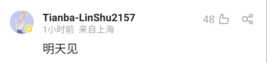 【绝地求生】PCL相关： IFTY9加入天霸战队，备战夏季赛开始！-第3张