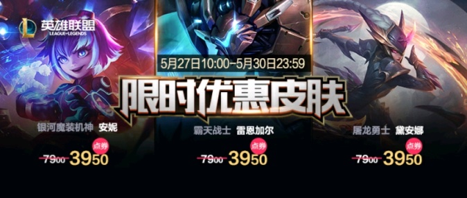 【英雄联盟】西部秘宝商店上新黑夜使者吸血鬼，蓝色精粹商可能无了-第10张