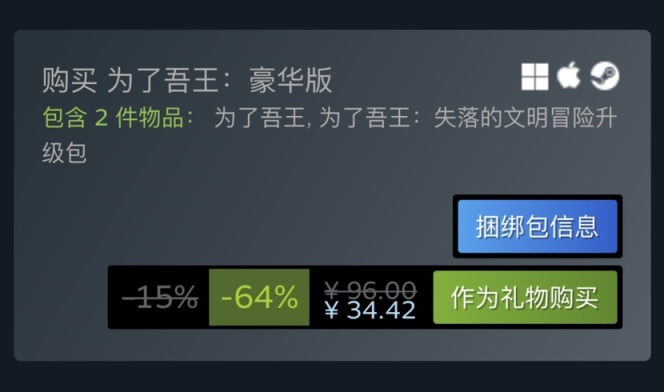 【PC游戏】Steam特惠：《无人深空》《神界：原罪2》《上古卷轴5》等特惠信息-第60张