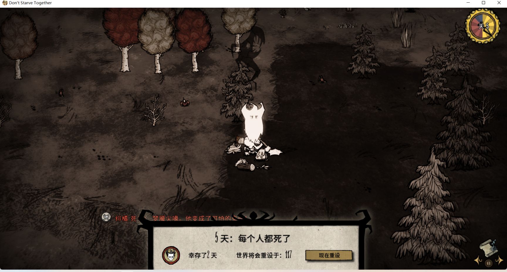 【饥荒联机版】萌新的一百种死法 如何避免（1）-第4张