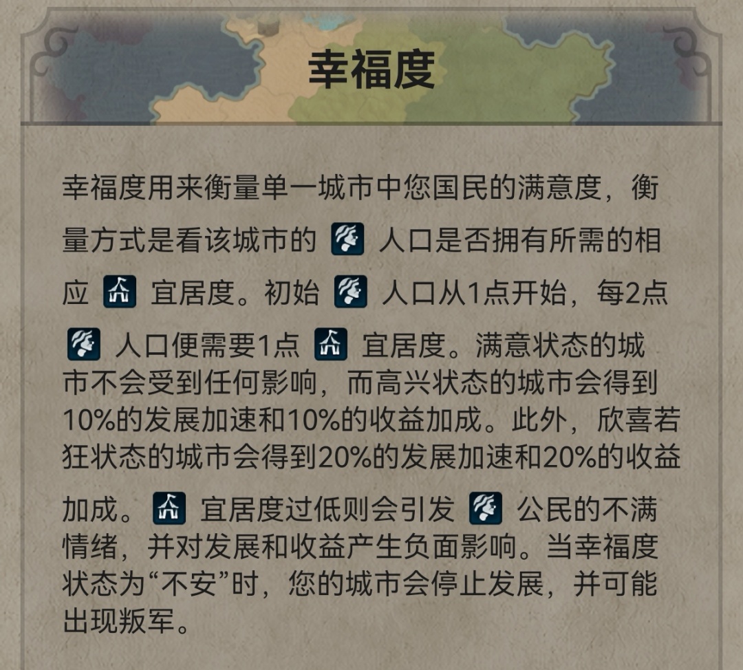 【PC遊戲】給文明以宜居度～談談宜居度對於文明帝國6的意義-第3張