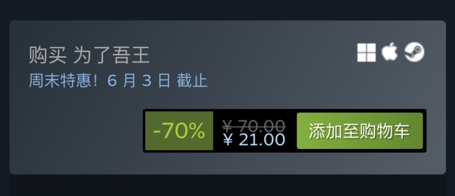 【PC游戏】Steam特惠：《无人深空》《神界：原罪2》《上古卷轴5》等特惠信息-第59张