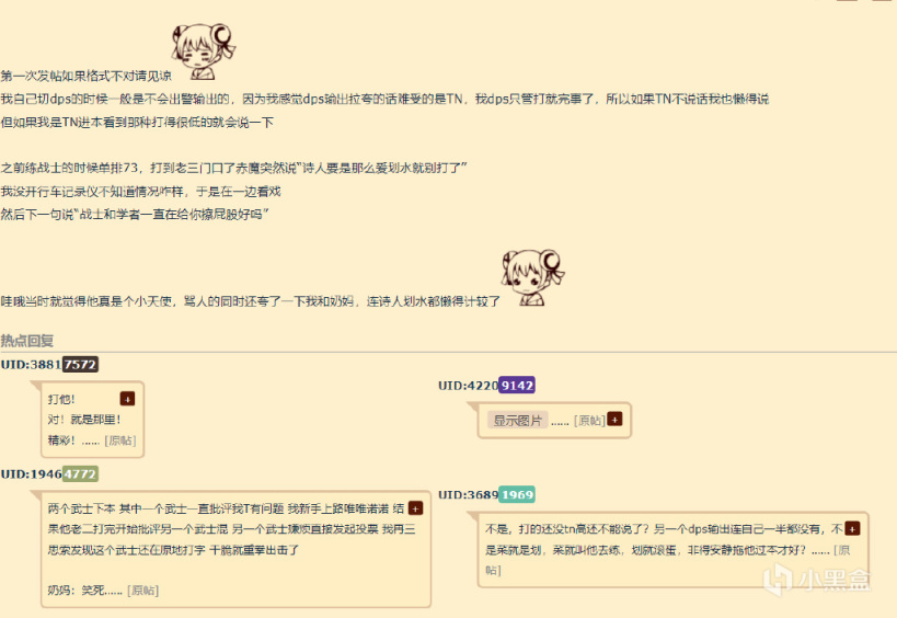 【PC遊戲】你會在遊戲裡嘲諷對手嗎？-第10張
