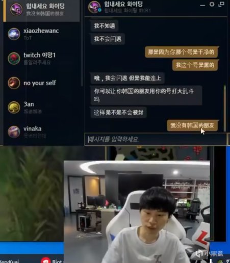 【英雄聯盟】Doinb自曝：我已經沒有韓國朋友了，每年回國不超過十天-第1張