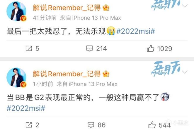 【英雄联盟】各赛区热议T1进决赛 G2整活绝望T1教练赛后飘了 Faker一语诛心RNG-第10张