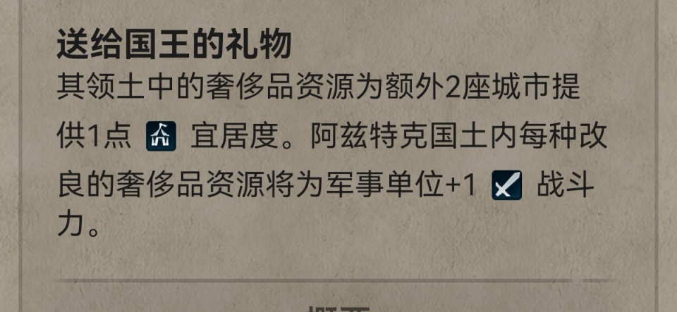 【PC游戏】文明6攻略（7）～全网最全宜居度讲解-第5张