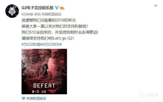 【英雄联盟】各赛区热议T1进决赛 G2整活绝望T1教练赛后飘了 Faker一语诛心RNG-第13张