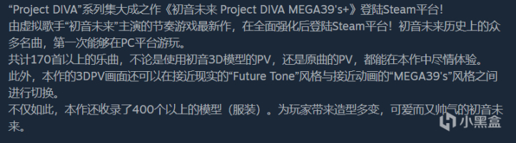 《初音未来：歌姬计划MEGA 39‘s+》：可以“终生”游玩的集大成之作-第6张