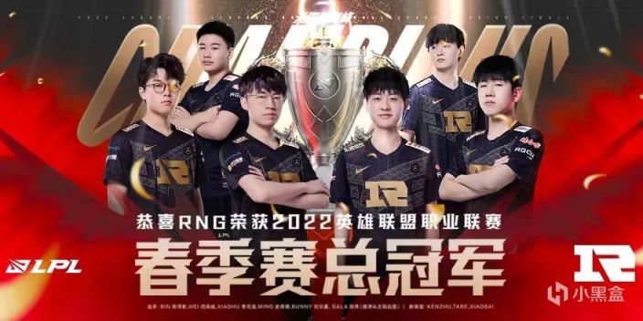 【PC游戏】全华班决赛RNG夺冠，但LPL还有很长的路要走-第0张