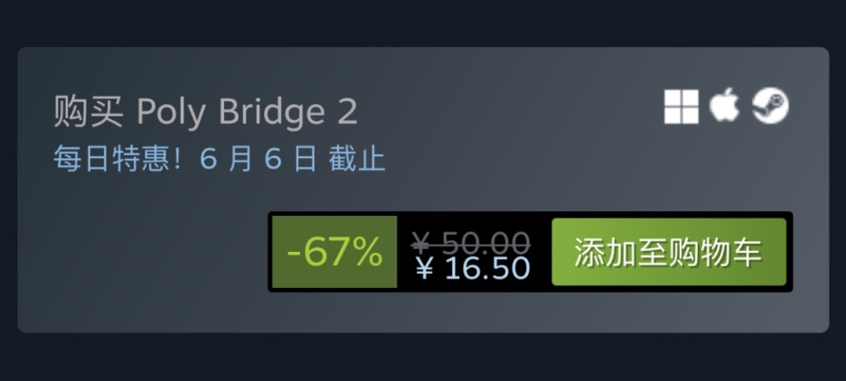 【PC游戏】Steam特惠：《银河破裂者》《多边形造桥2》《雪地狂奔》等特惠信息-第9张