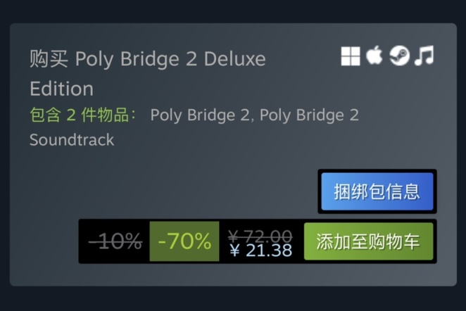 【PC遊戲】Steam特惠：《銀河破裂者》《多邊形造橋2》《雪地狂奔》等特惠信息-第10張