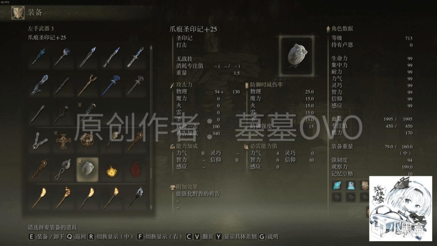 【PC遊戲】乾貨！《艾爾登法環》全武器測評與推薦：聖印記-第11張