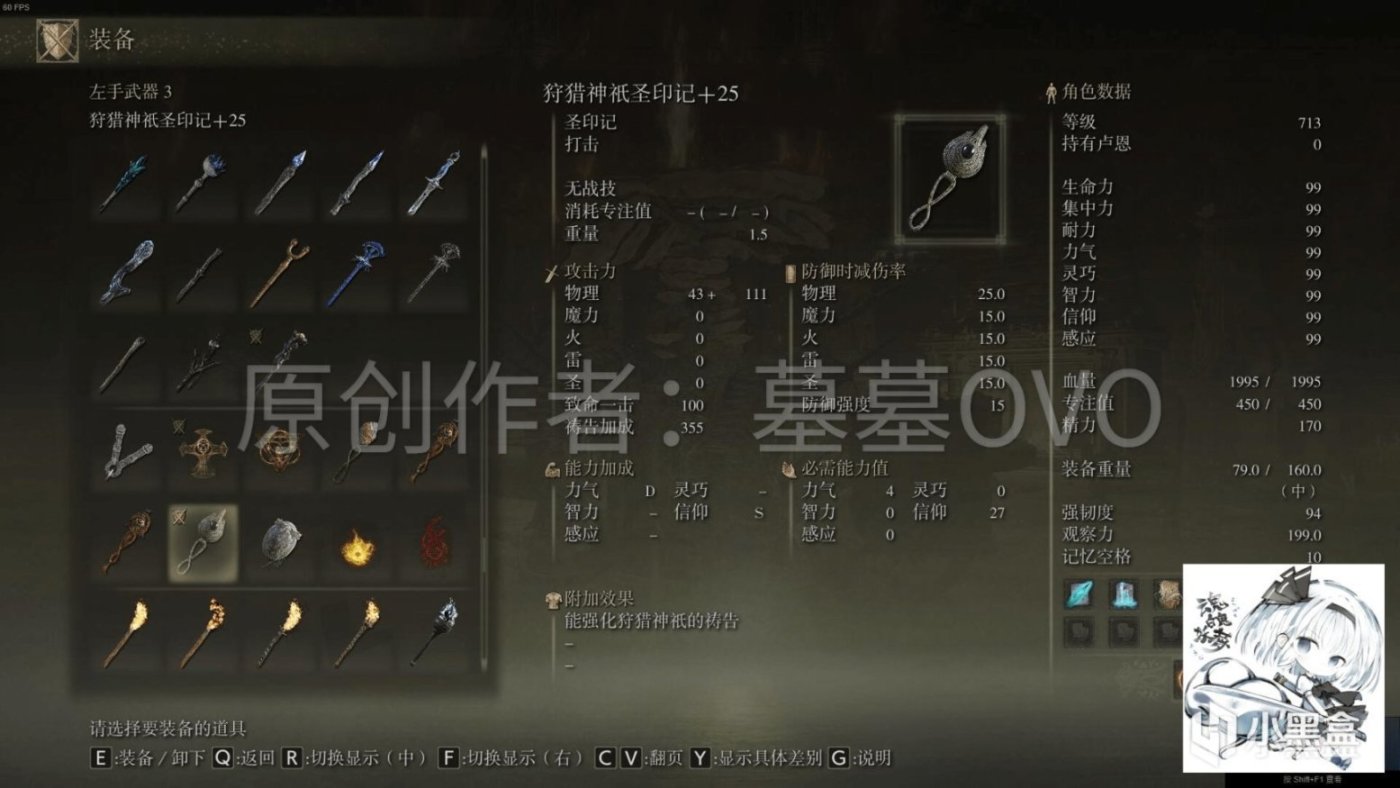 【PC遊戲】乾貨！《艾爾登法環》全武器測評與推薦：聖印記-第9張