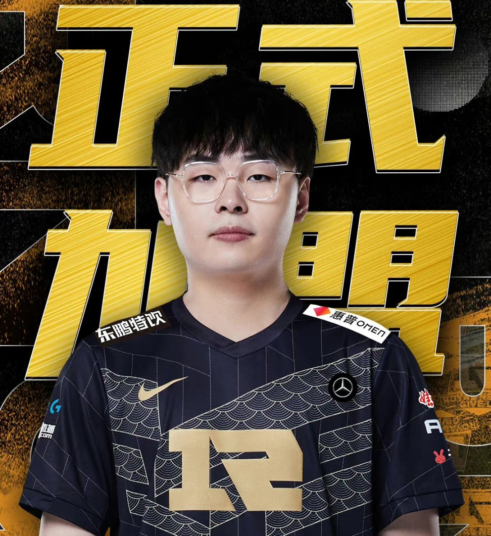 【英雄聯盟】Bin離開RNG？！這就是LPL？資本的遊戲罷了-第1張