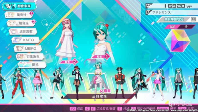 《初音未来：歌姬计划39’s》-那些年我们曾追寻的青葱岁月-第8张