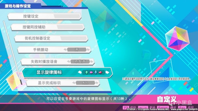 《初音未来：歌姬计划39’s》-那些年我们曾追寻的青葱岁月-第4张